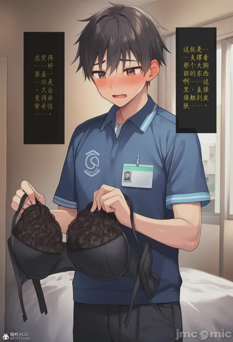 第1话，第 84 頁