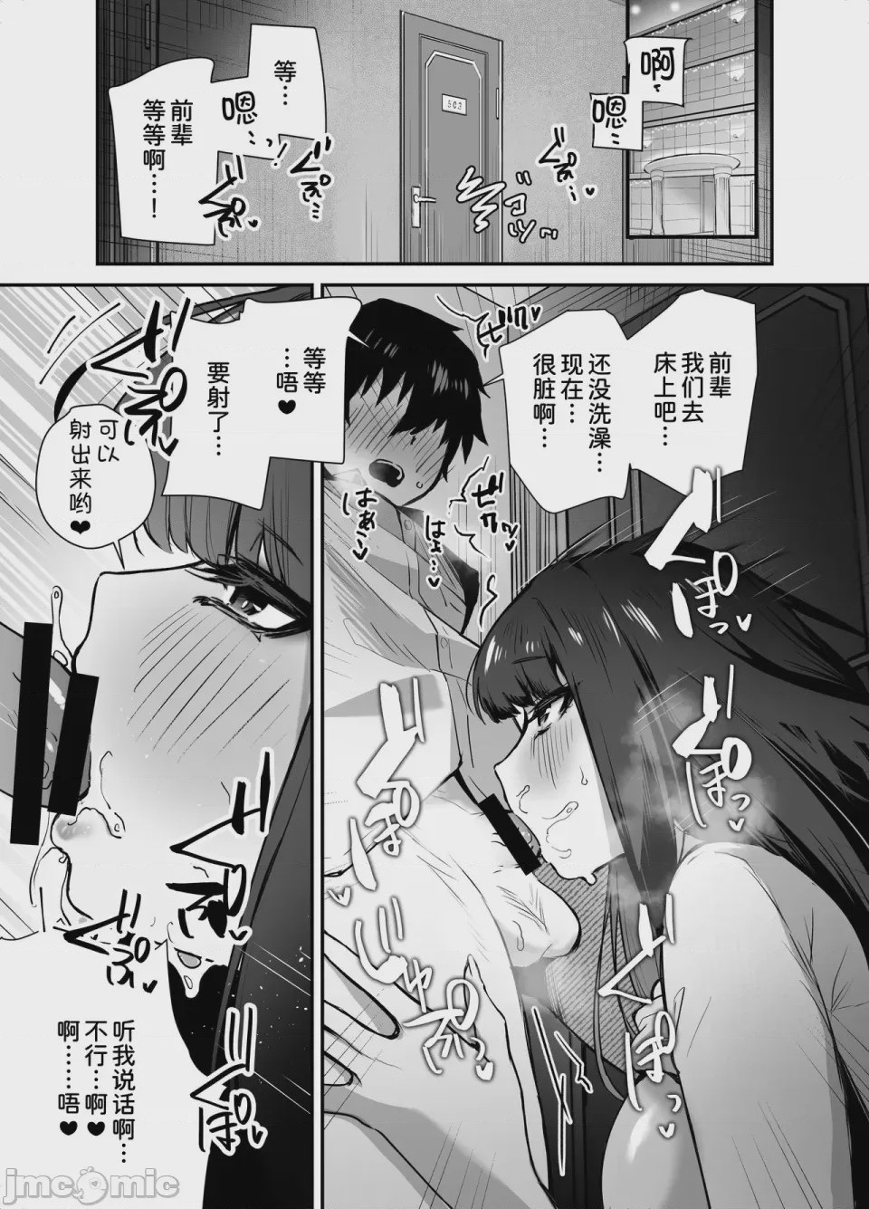 第1话, page 24