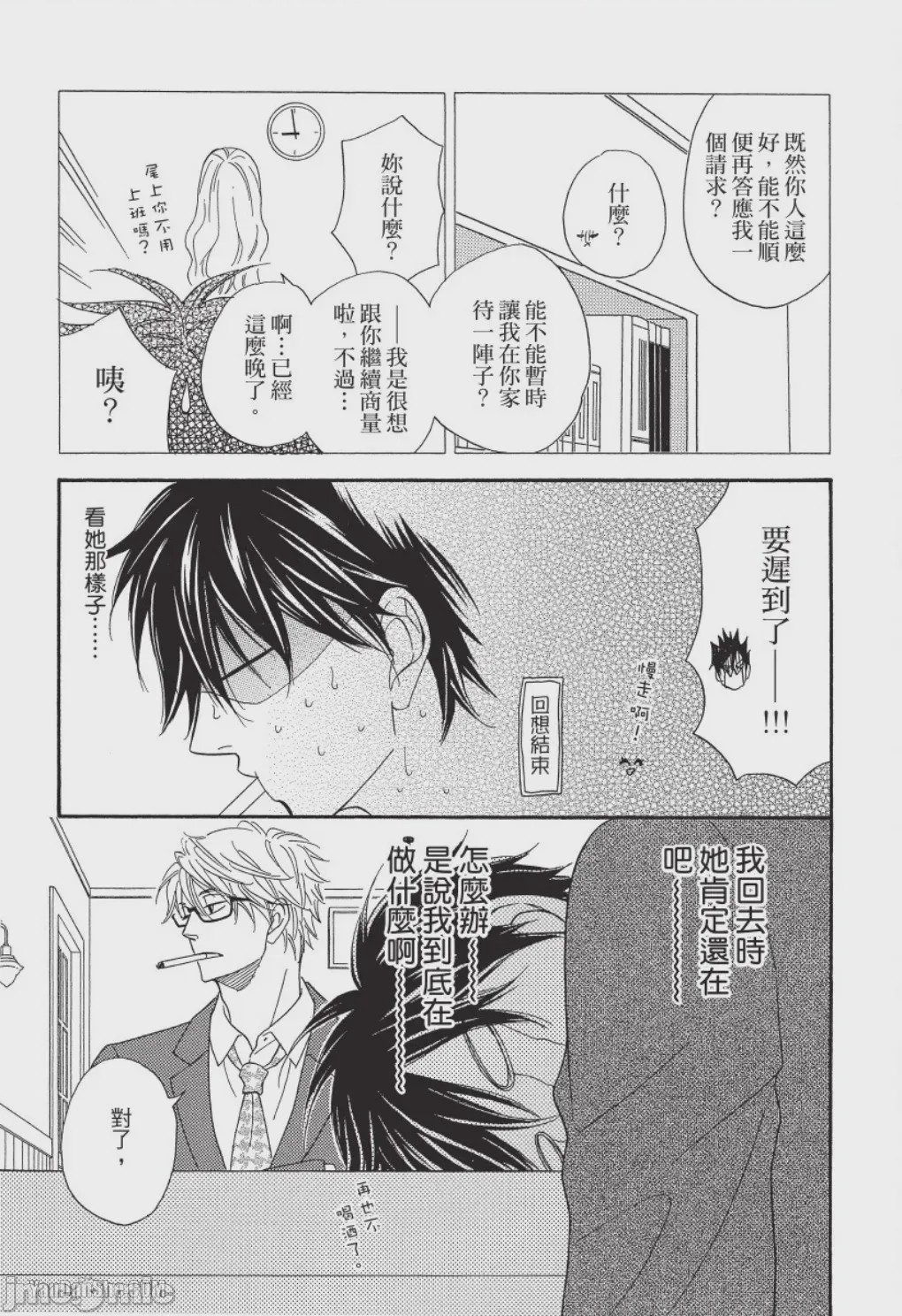 第1话，第 25 页