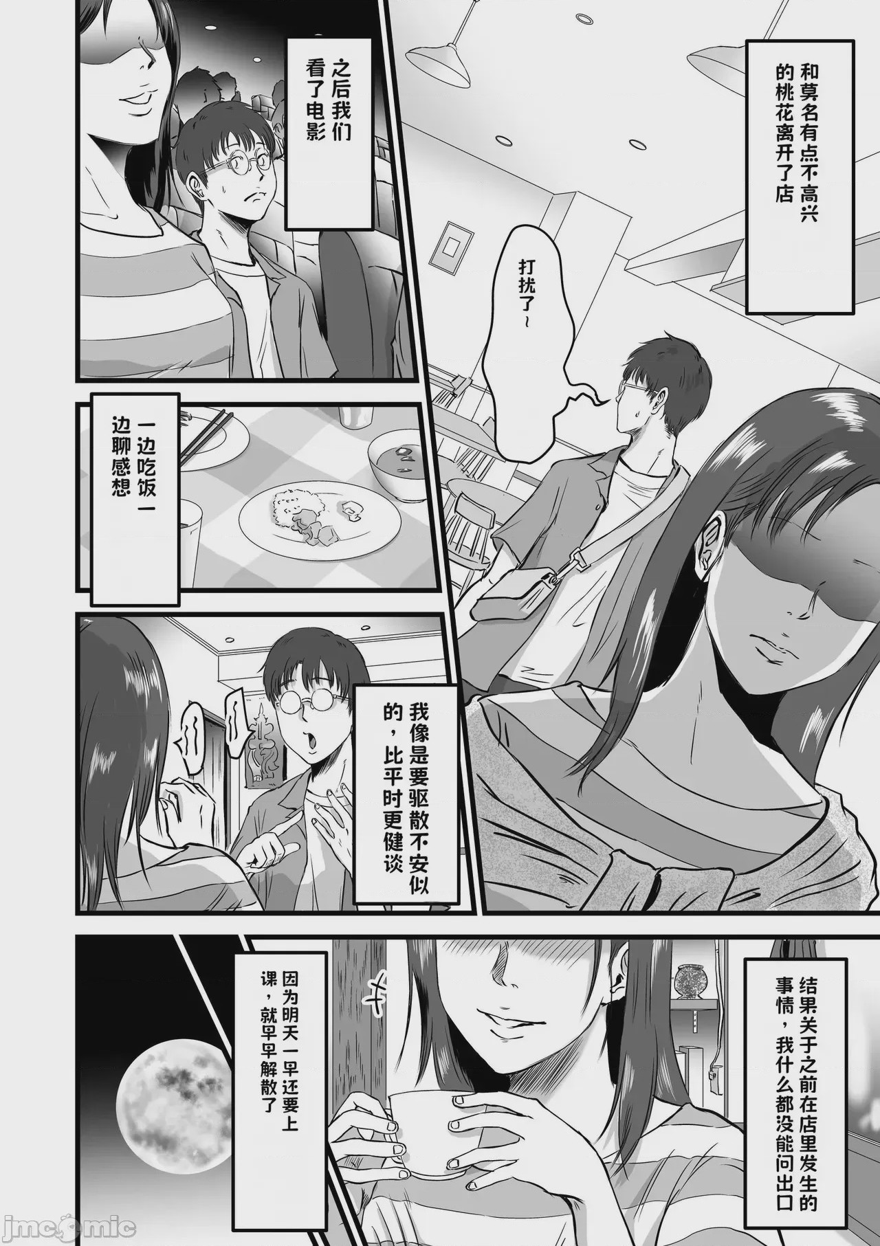 第1话，第 199 页