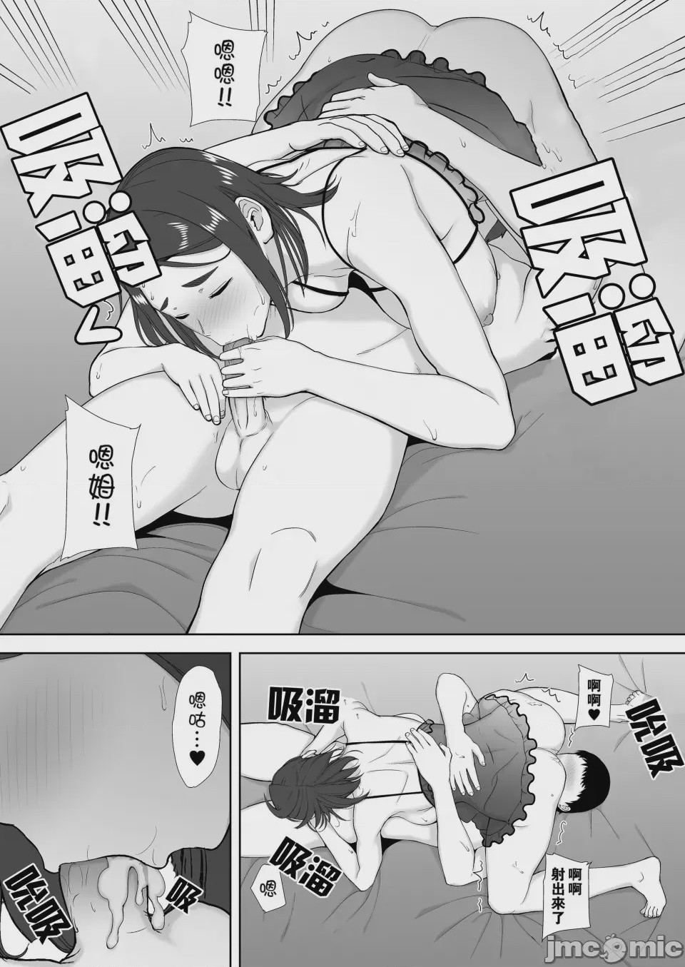 第1话，第 82 頁