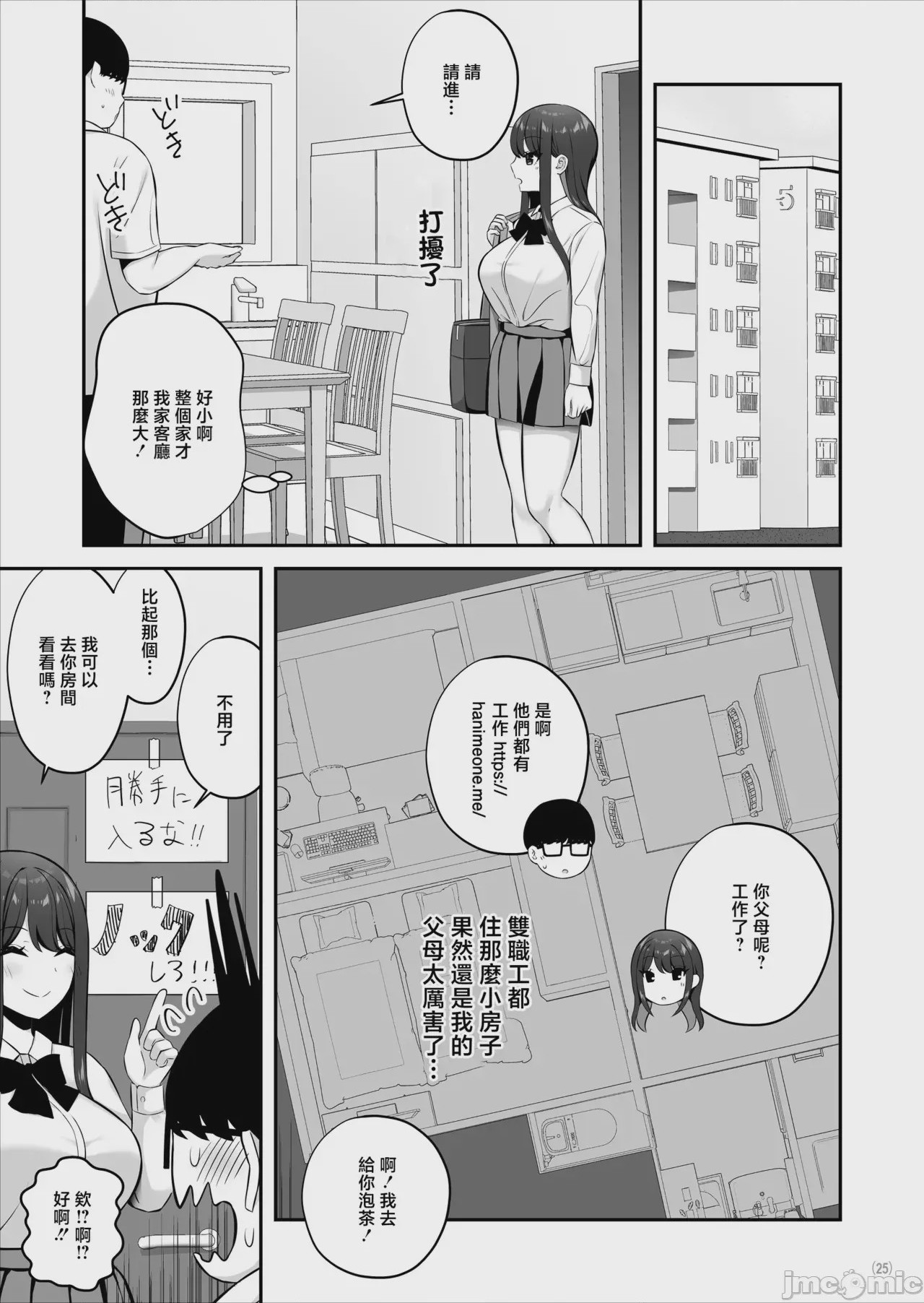 第1话, pahina 26