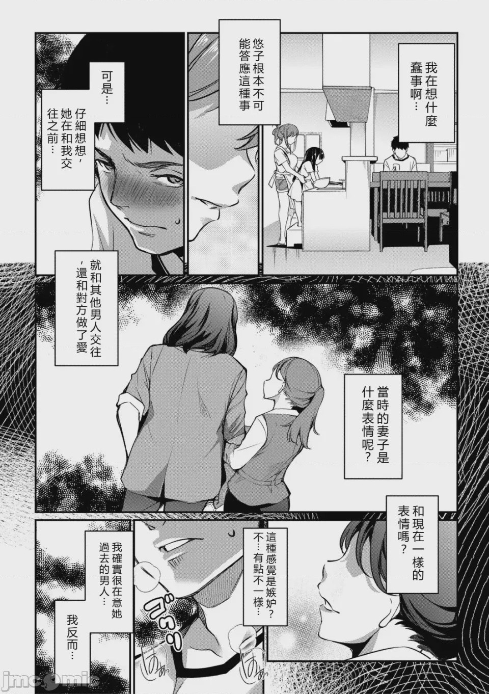 第1话，第 35 頁