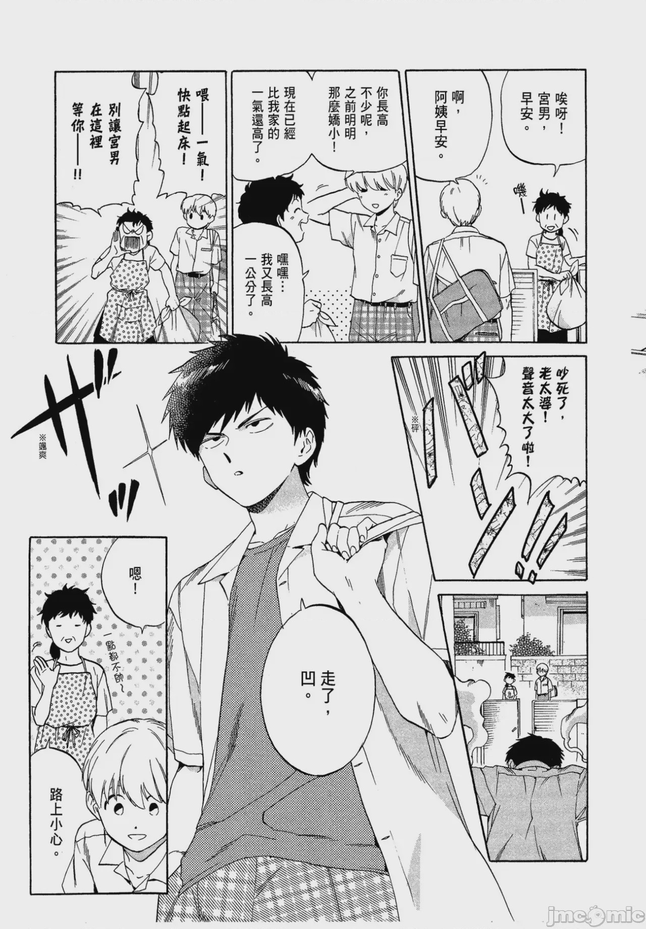 第1话, page 29