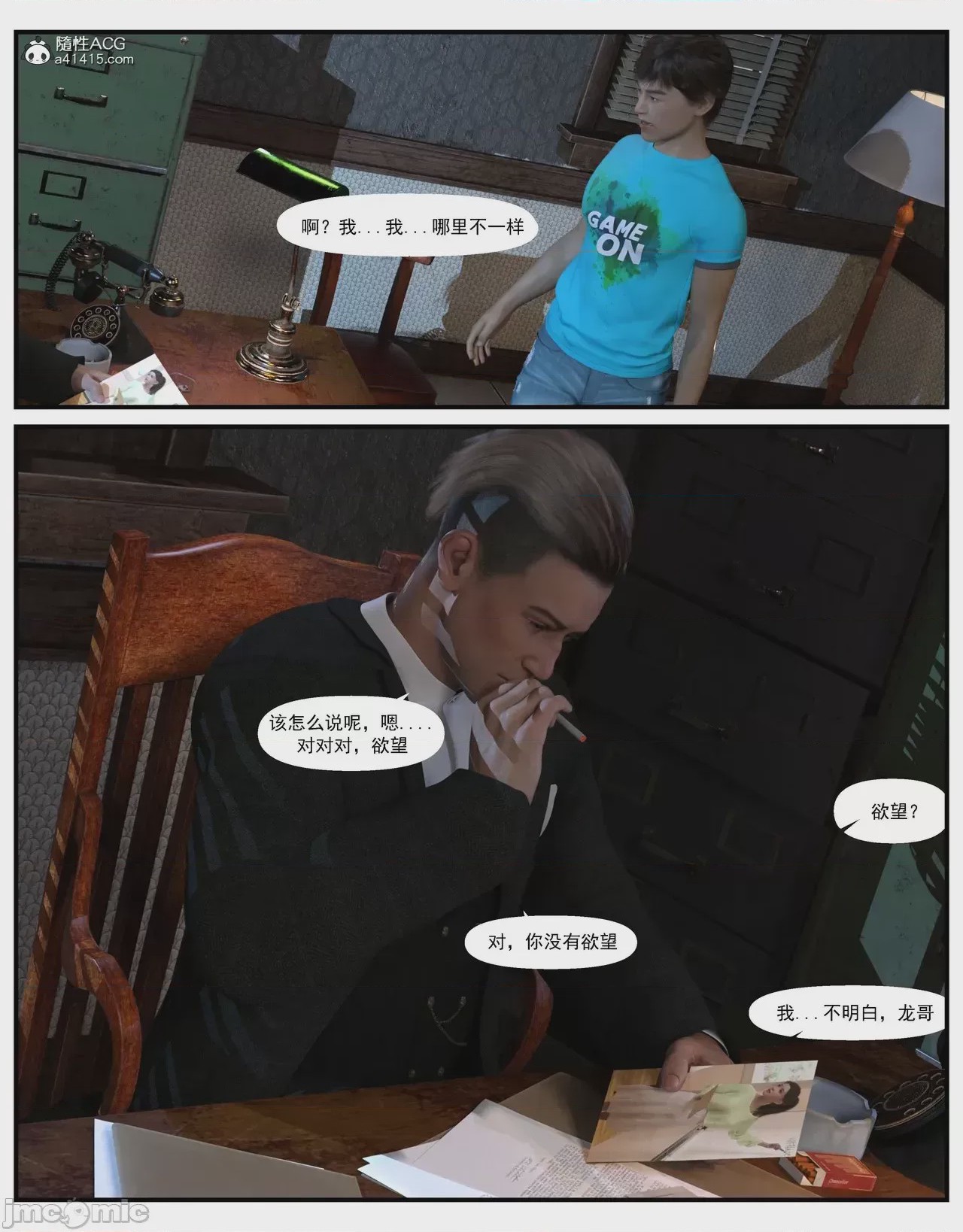第1话，第 170 頁