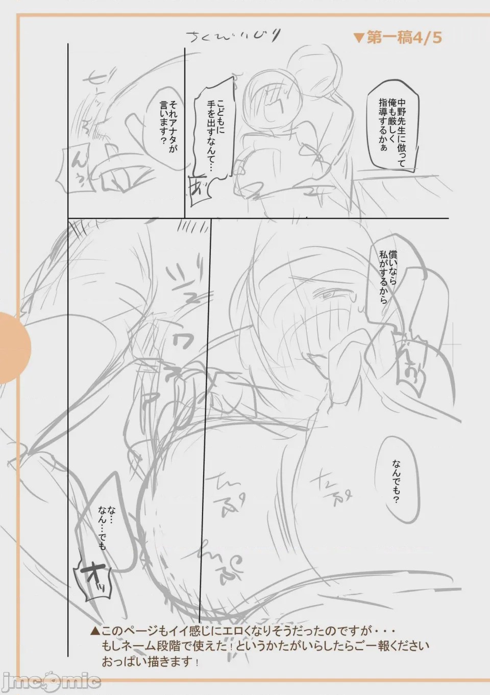 第1话，第 291 页