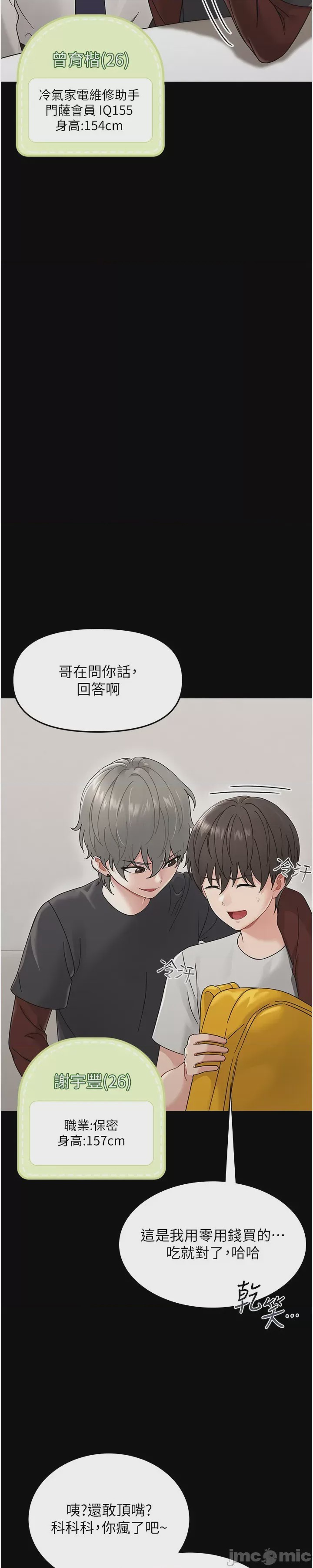 第1话、75 ページ
