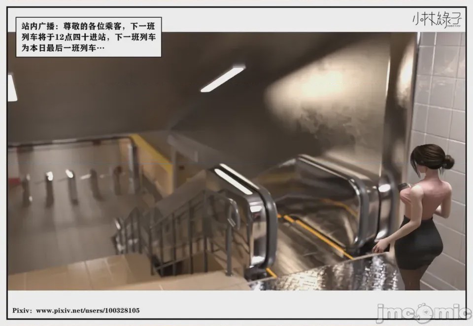 第1话，第 3 頁