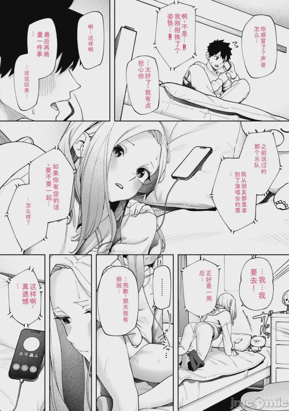第1话，第 34 页