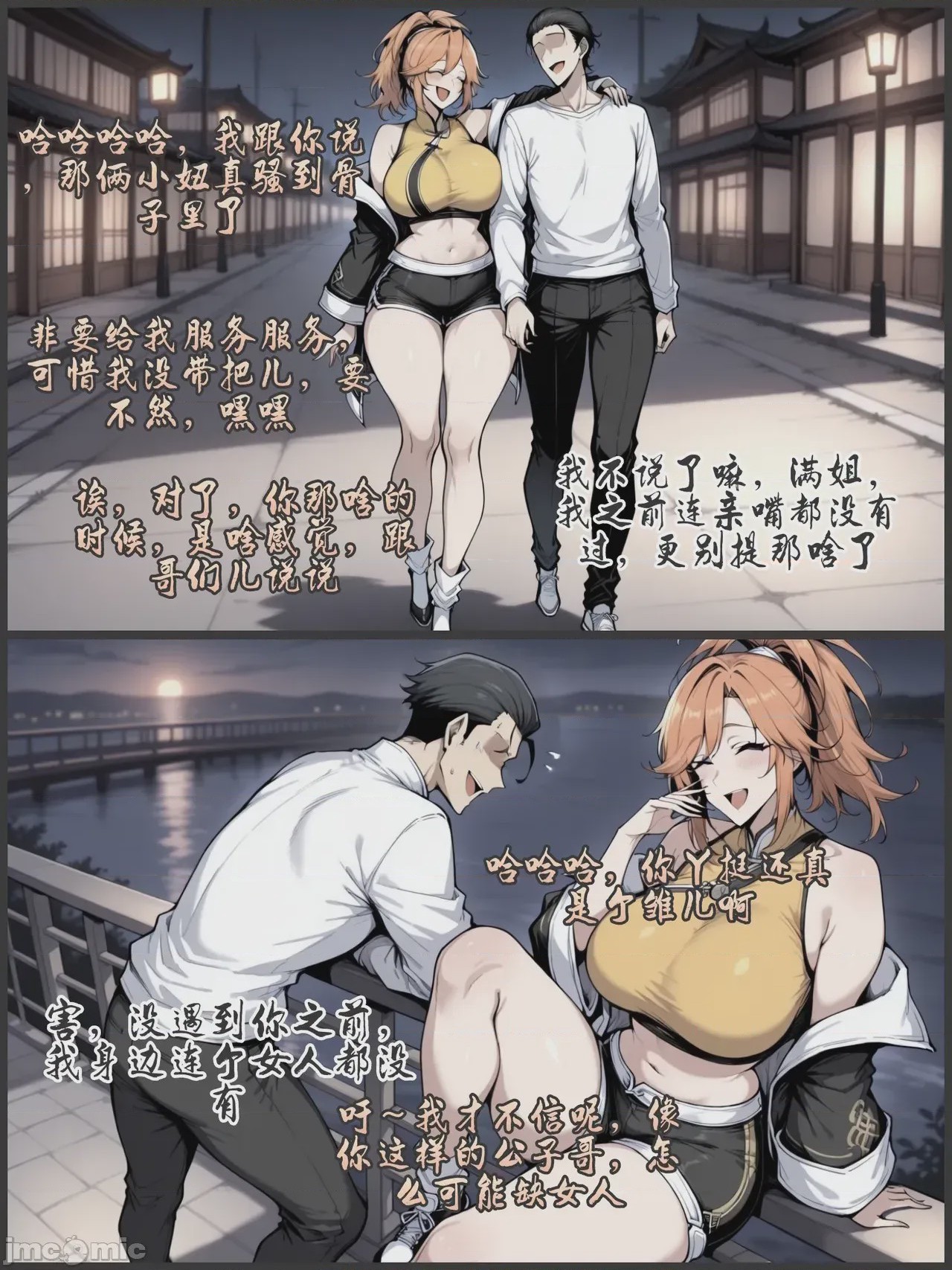 第1话，第 70 页