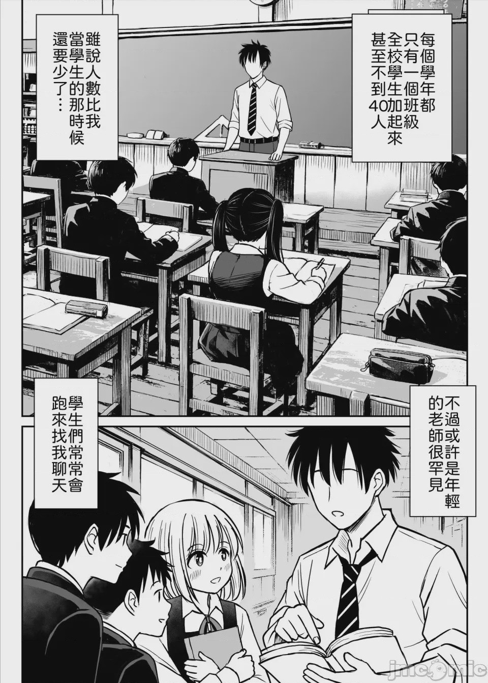 第1话, page 8