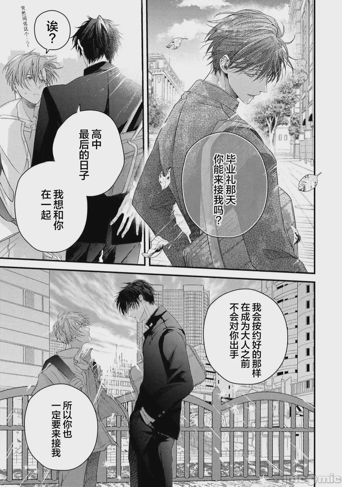 第1话, pahina 46