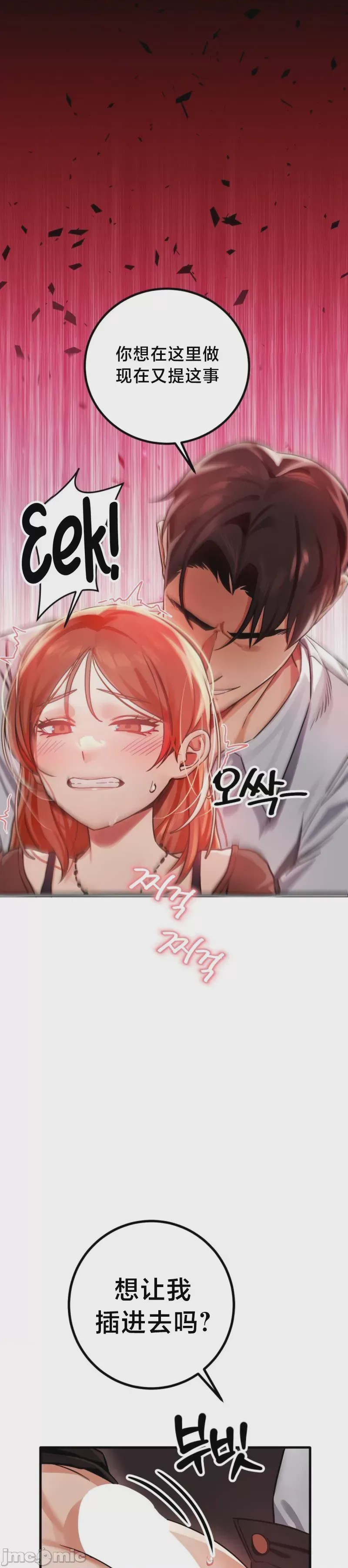 第1话 1, page 7