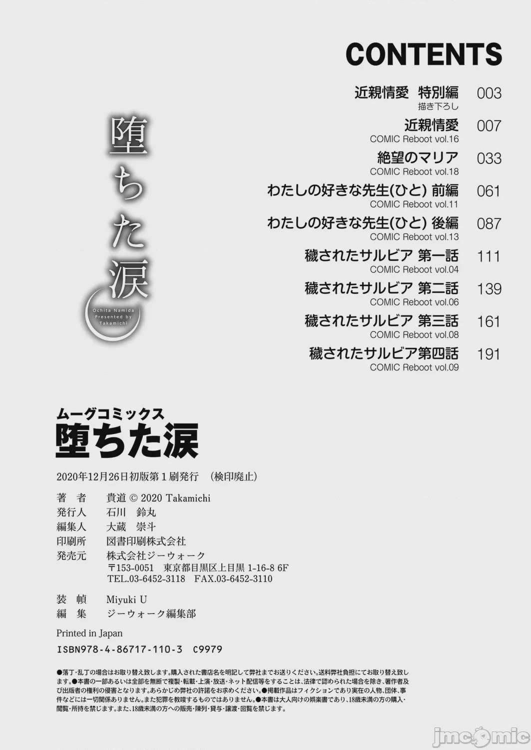 第1话，第 217 页