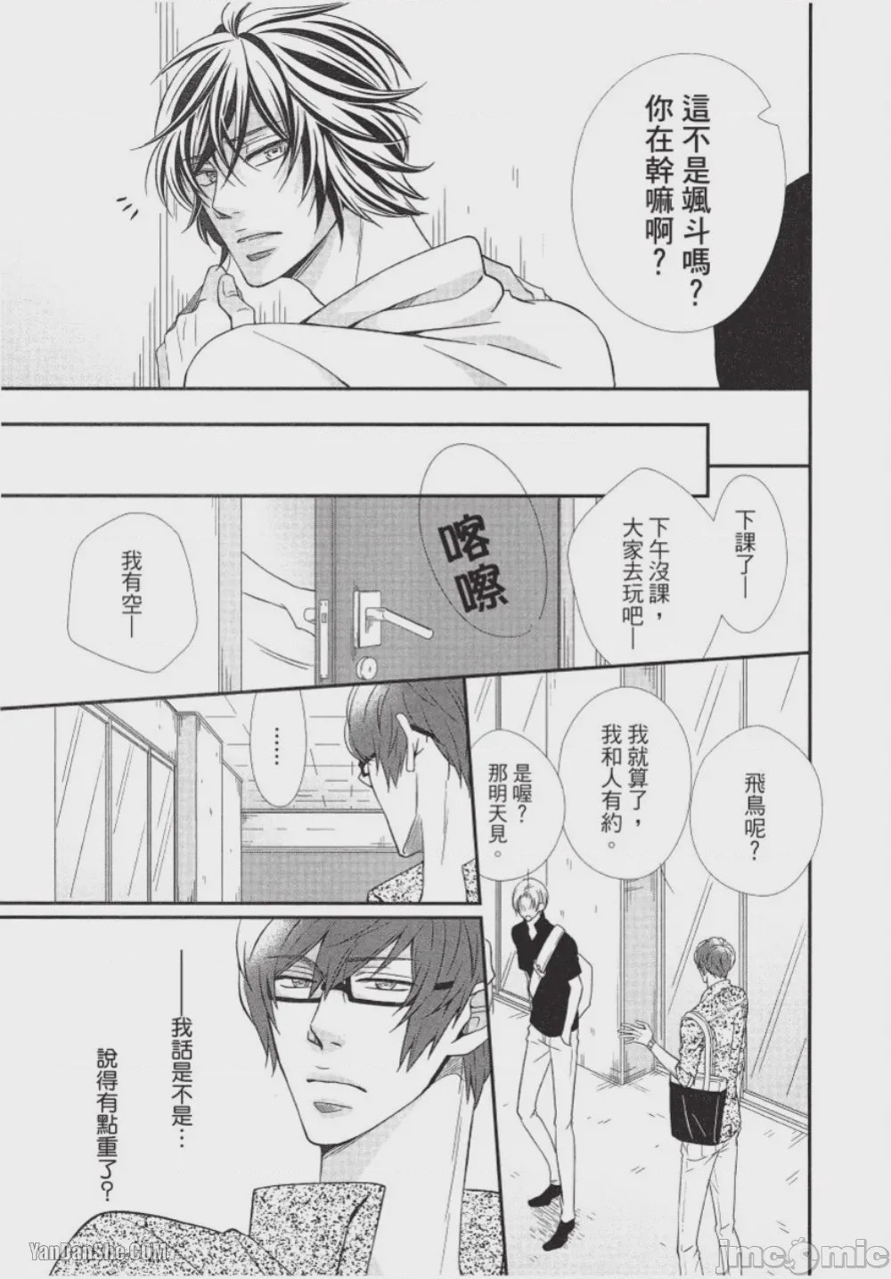 第1话, page 177