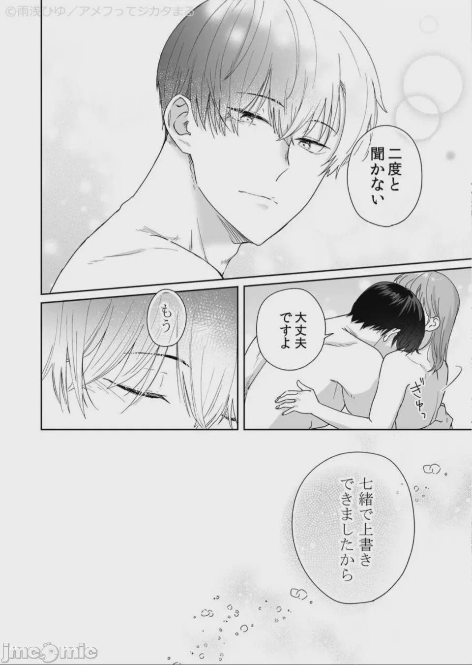 第1话, trang 102
