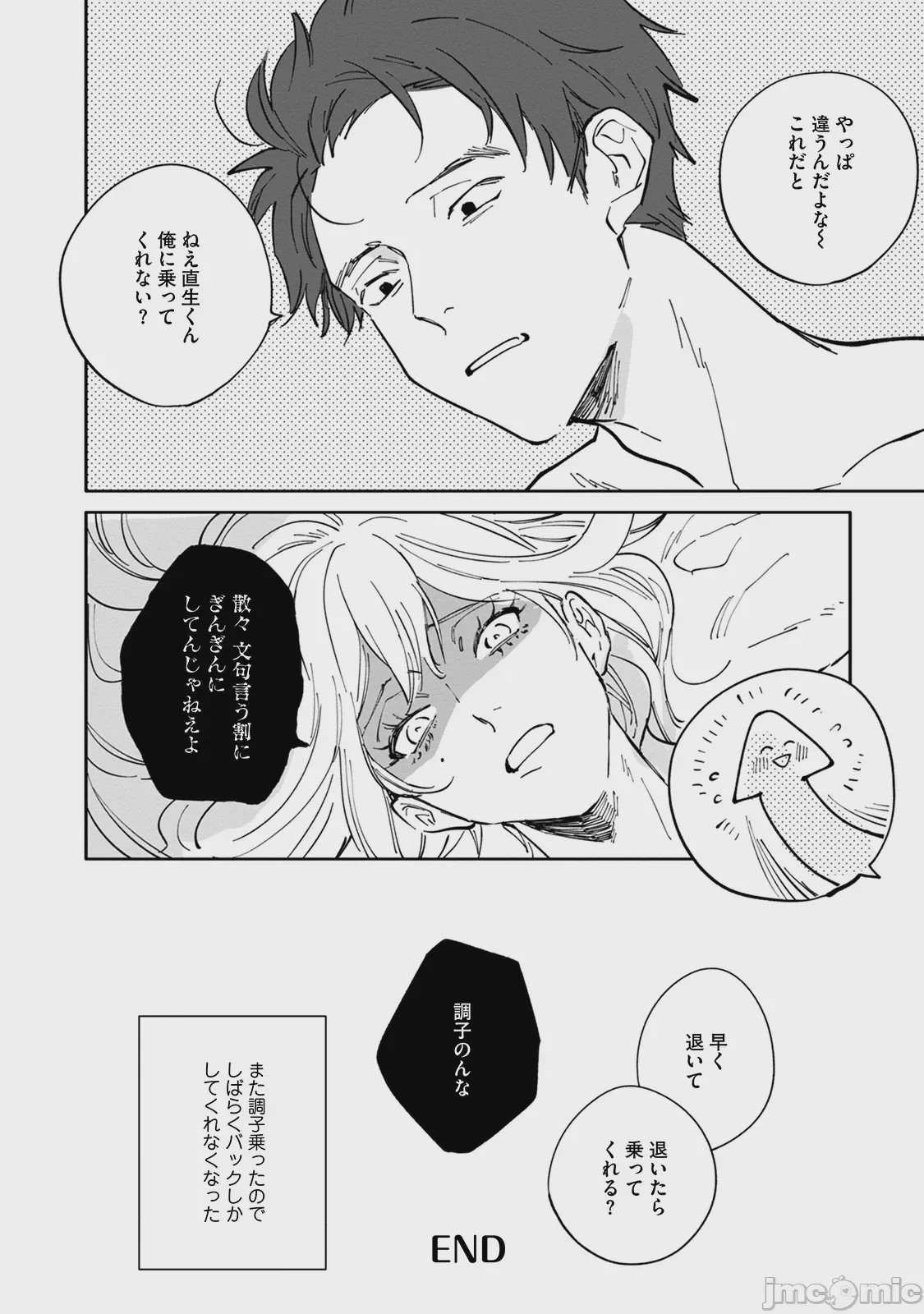 第1话、170 ページ