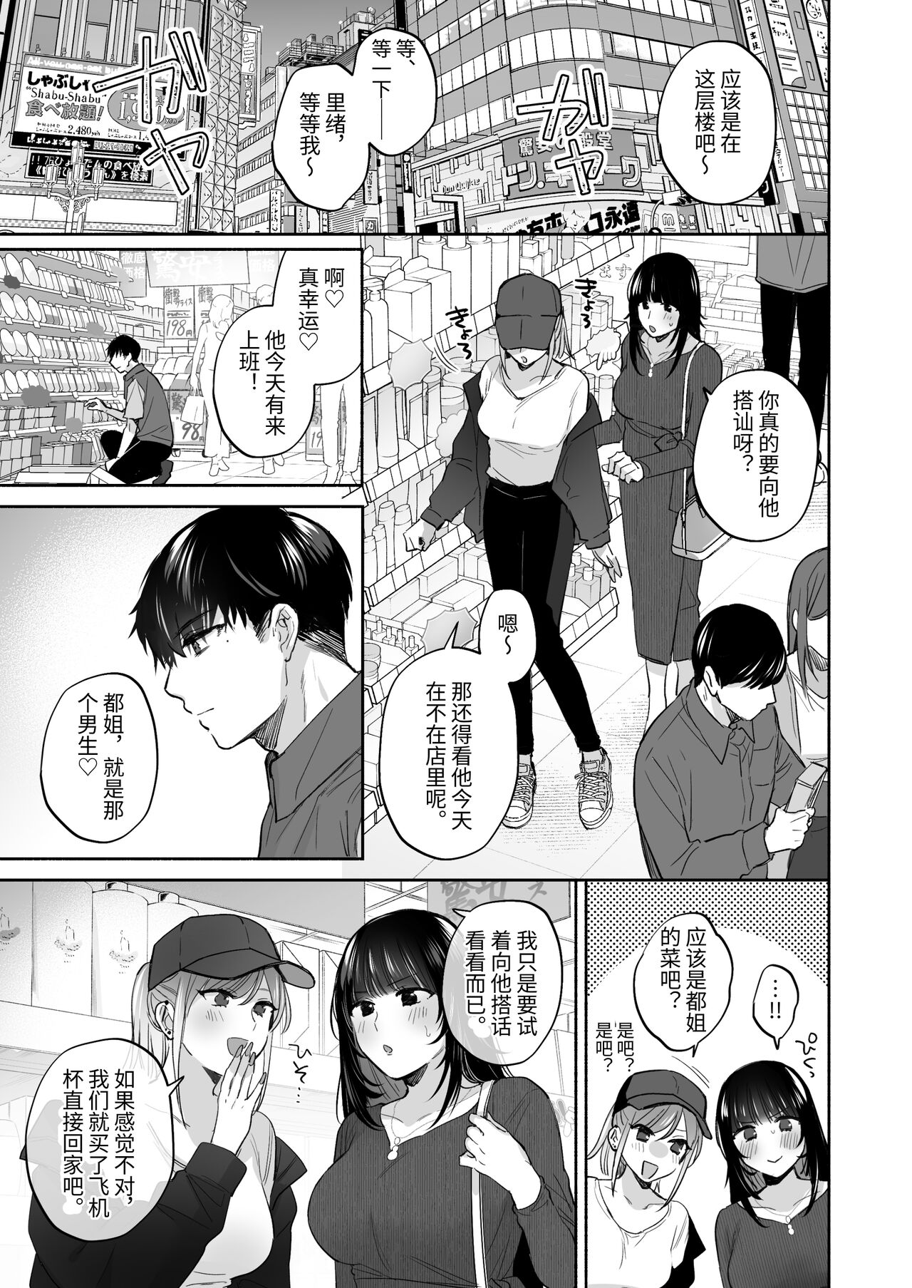 第 1 章, pahina 21