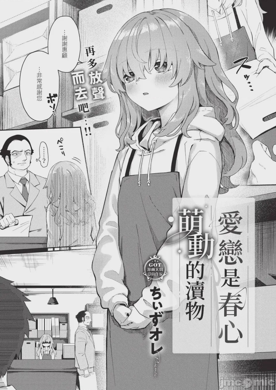 第1话, pahina 167