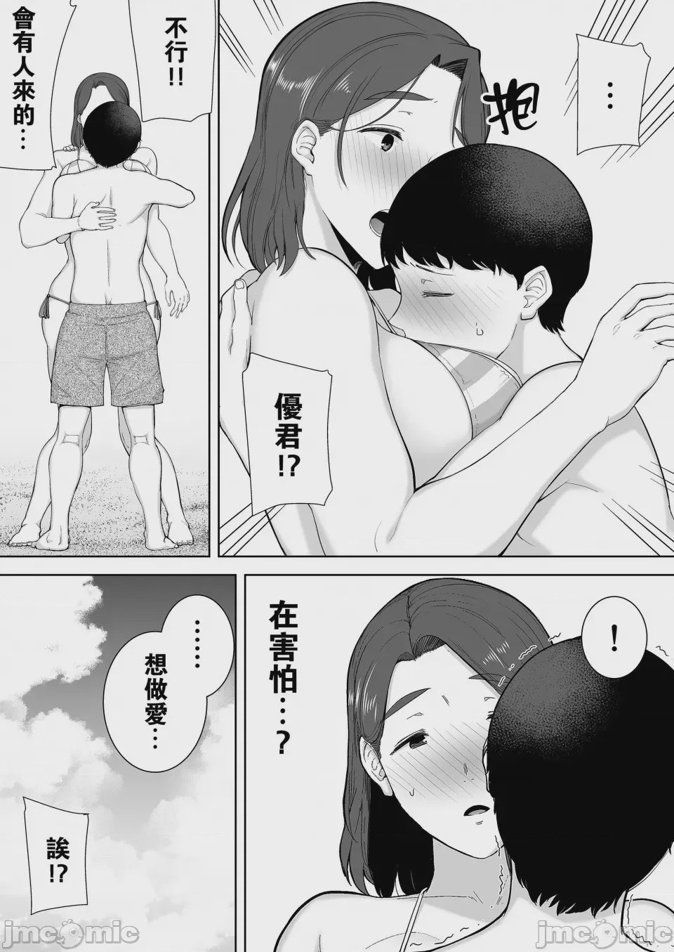 第1话, pahina 120