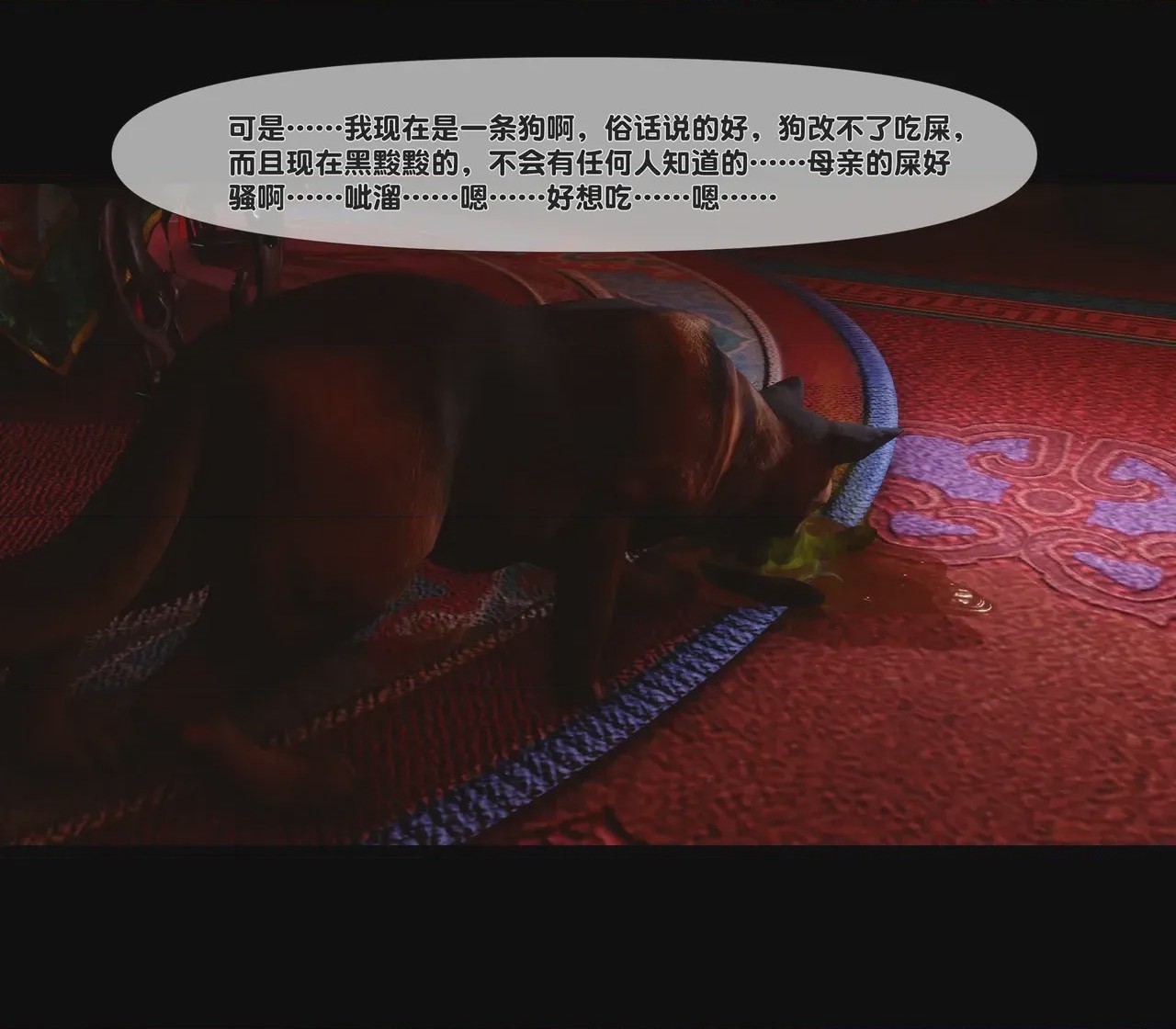 第1话，第 449 页