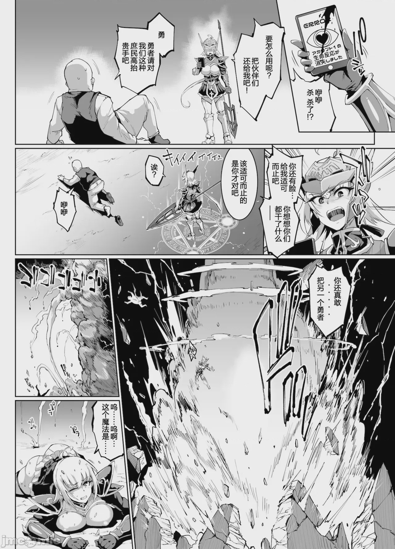 第1话，第 56 页