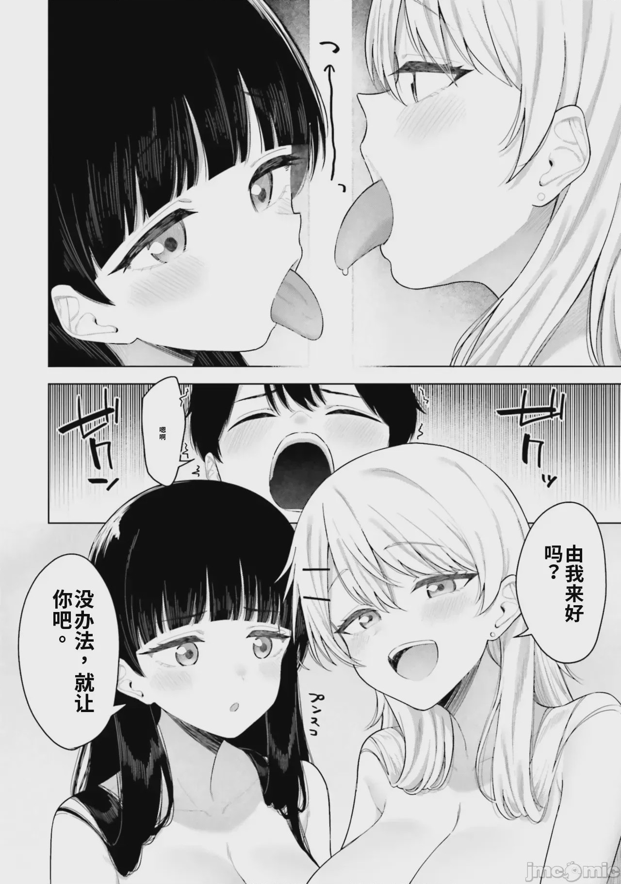 第1话、90 ページ
