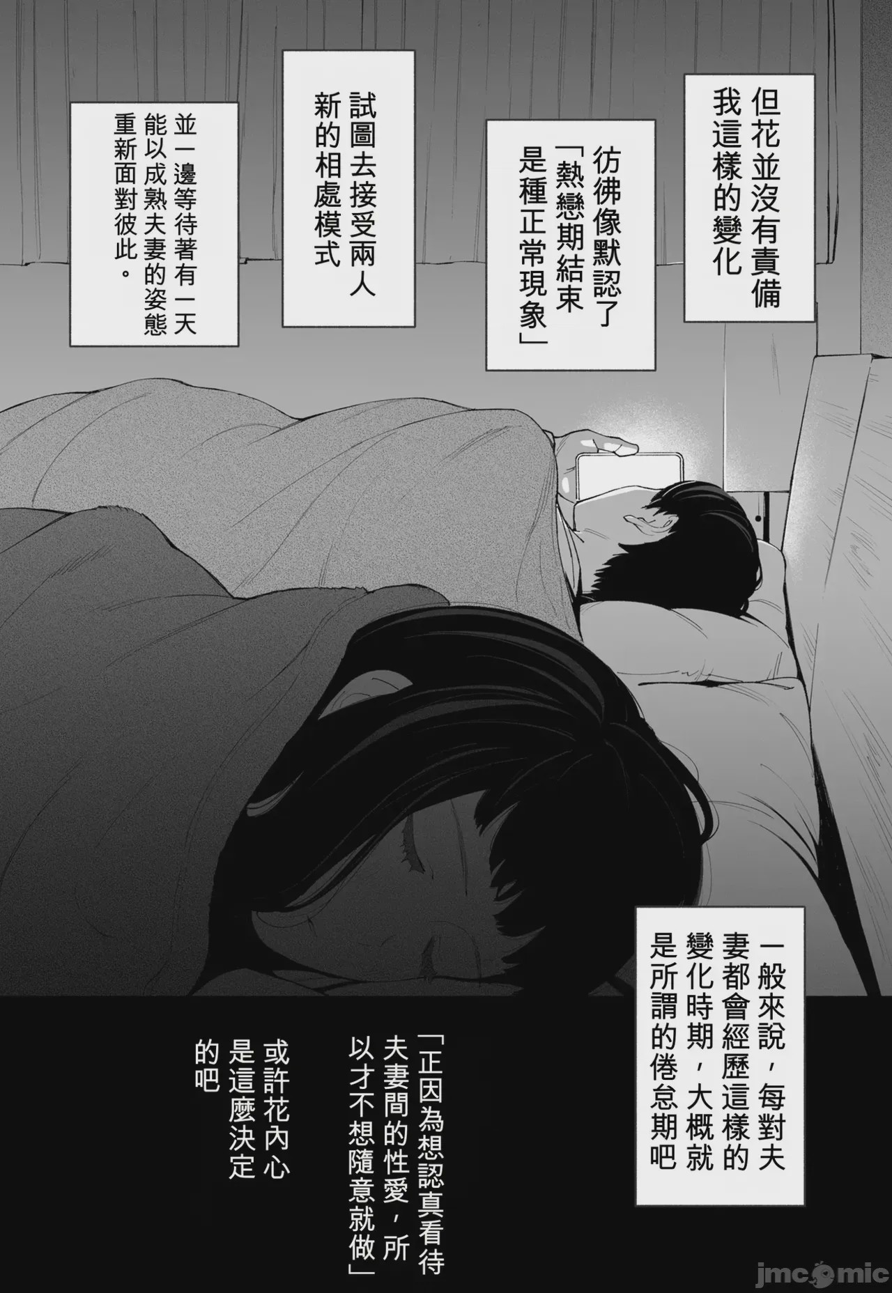 第1话，第 24 页
