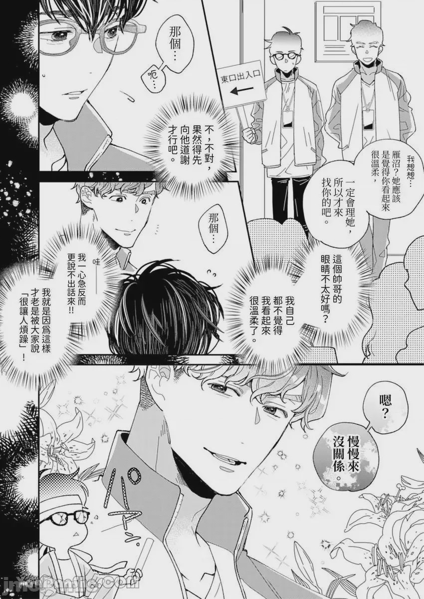 第1话, page 17