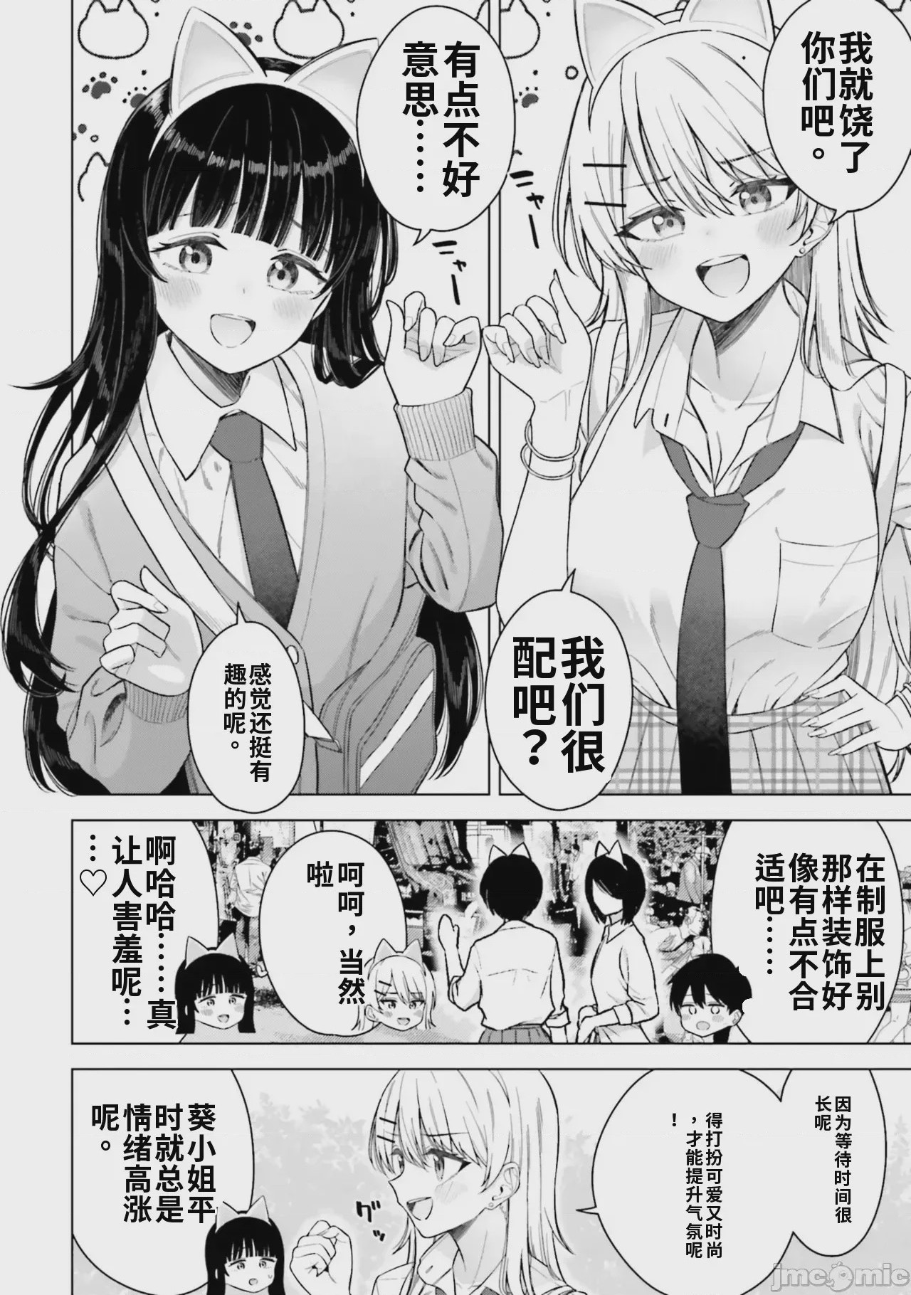 第1话, page 64