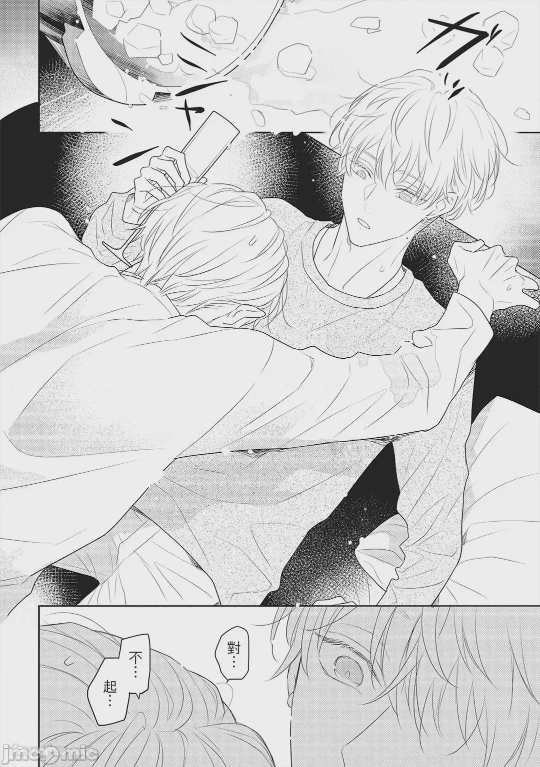 第1话, page 23