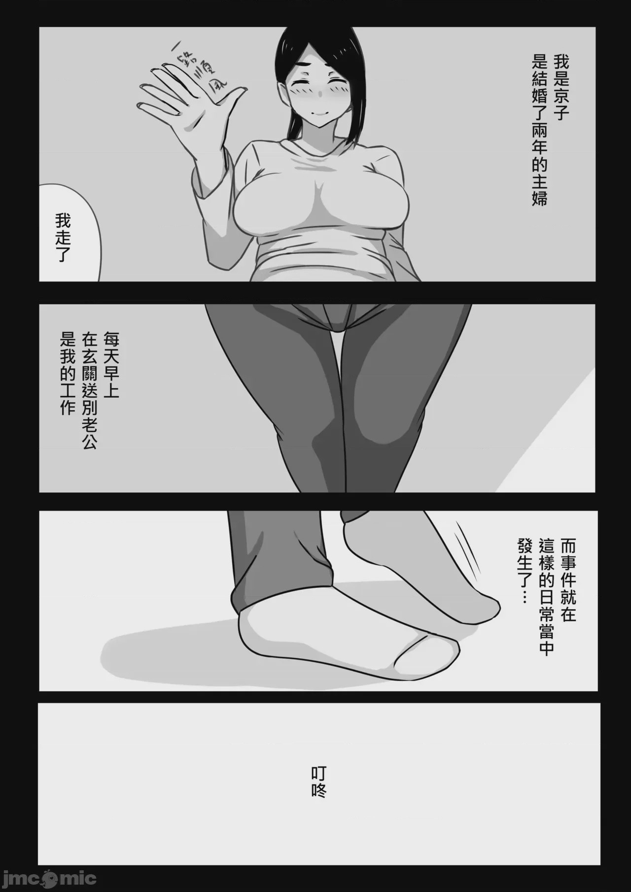 第1话，第 2 页