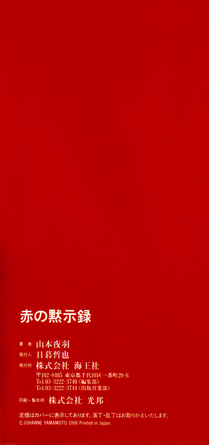 第 1 章、5 ページ