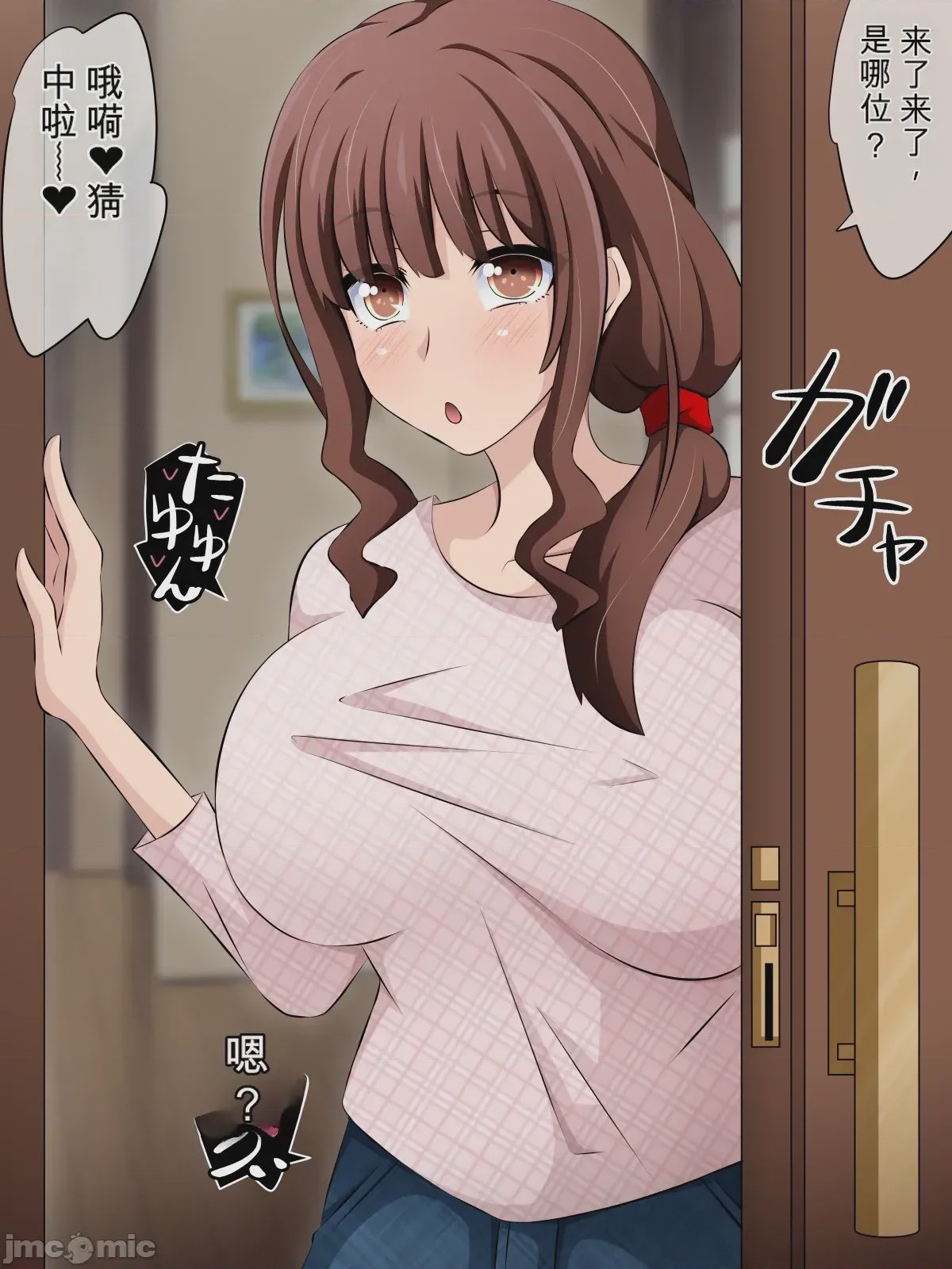 第1话, page 17