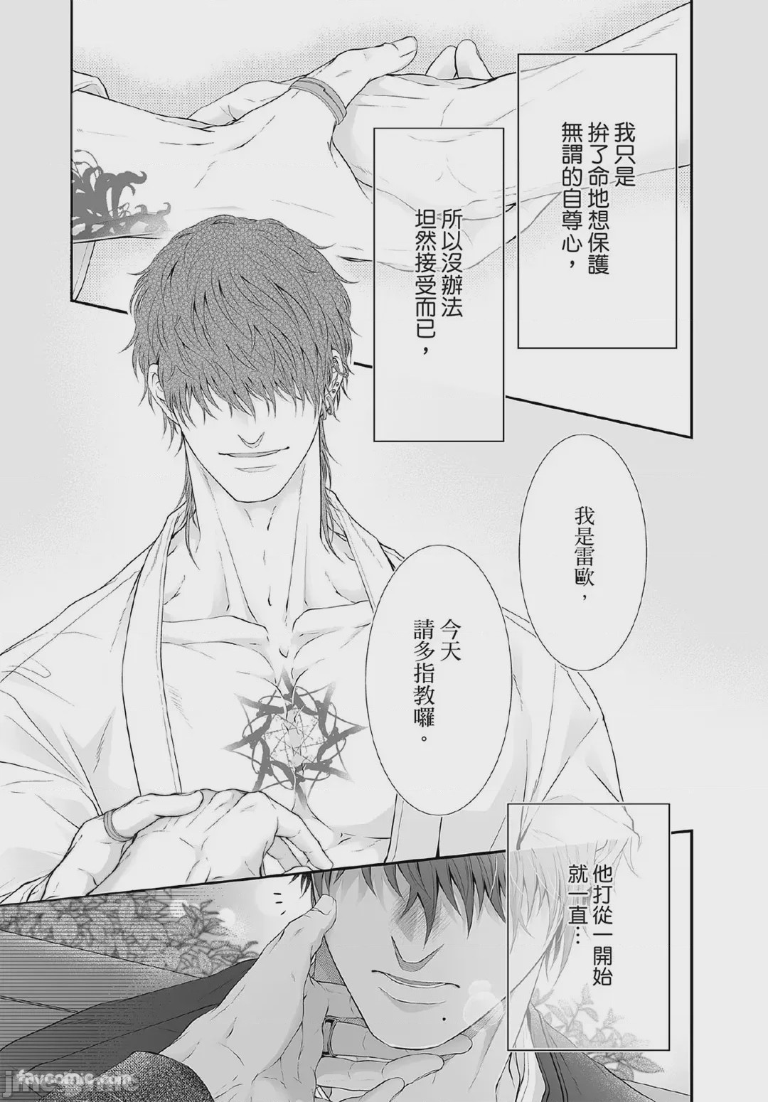 第1话, หน้า 112