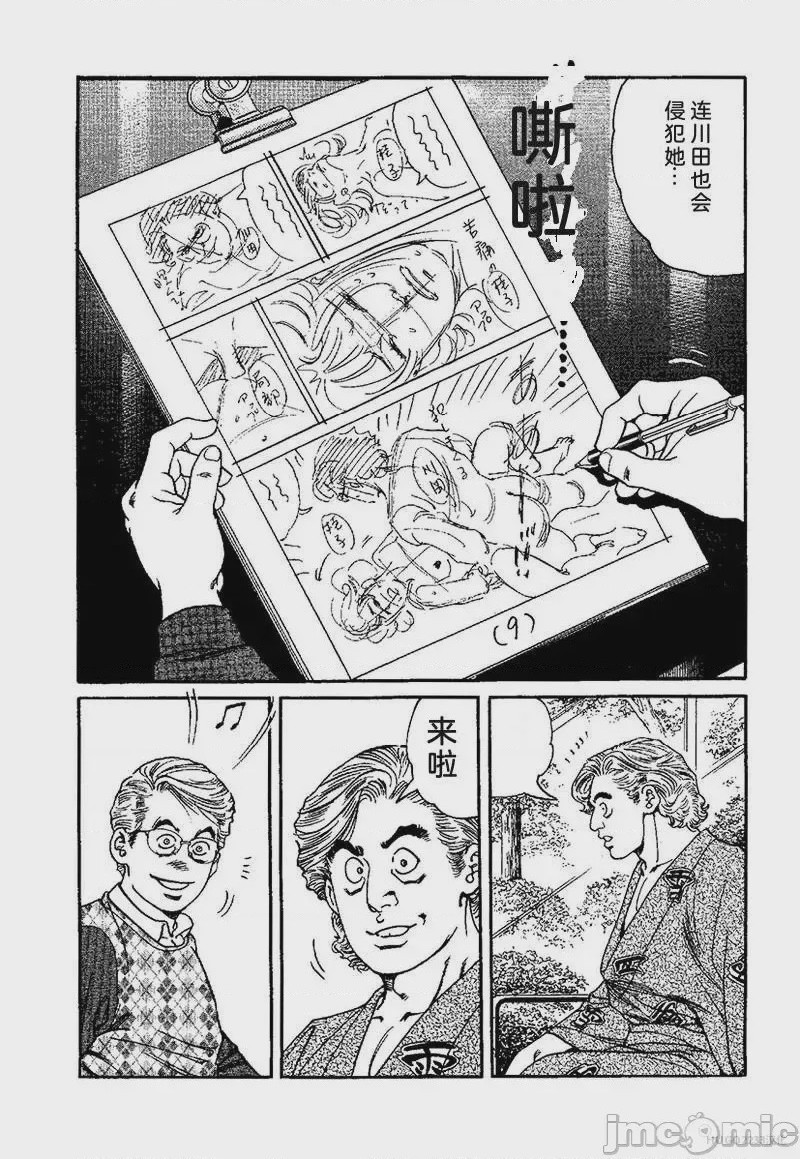 第1话，第 141 页