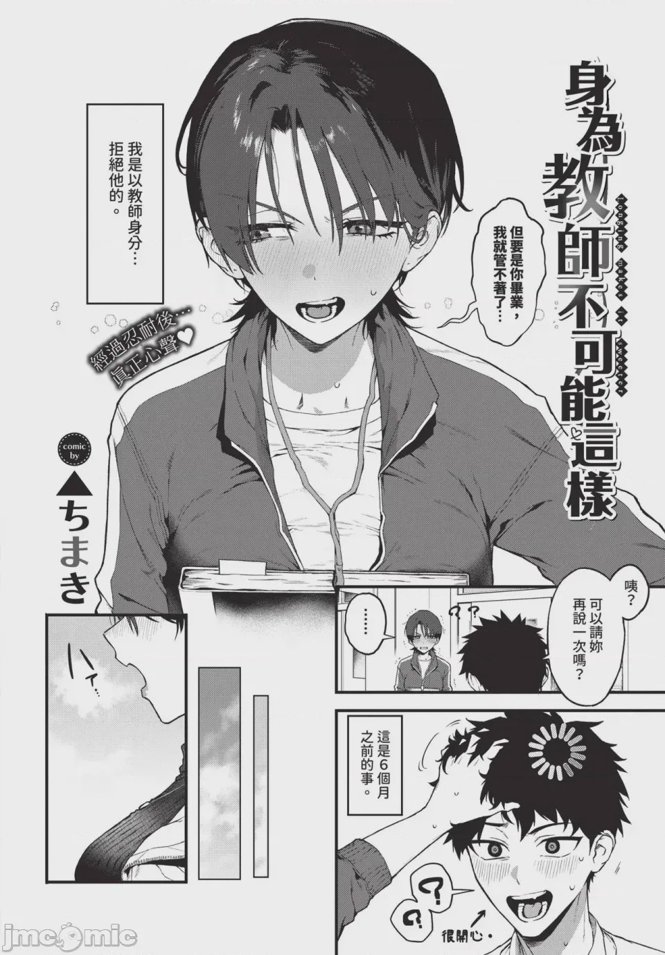 第1话、60 ページ