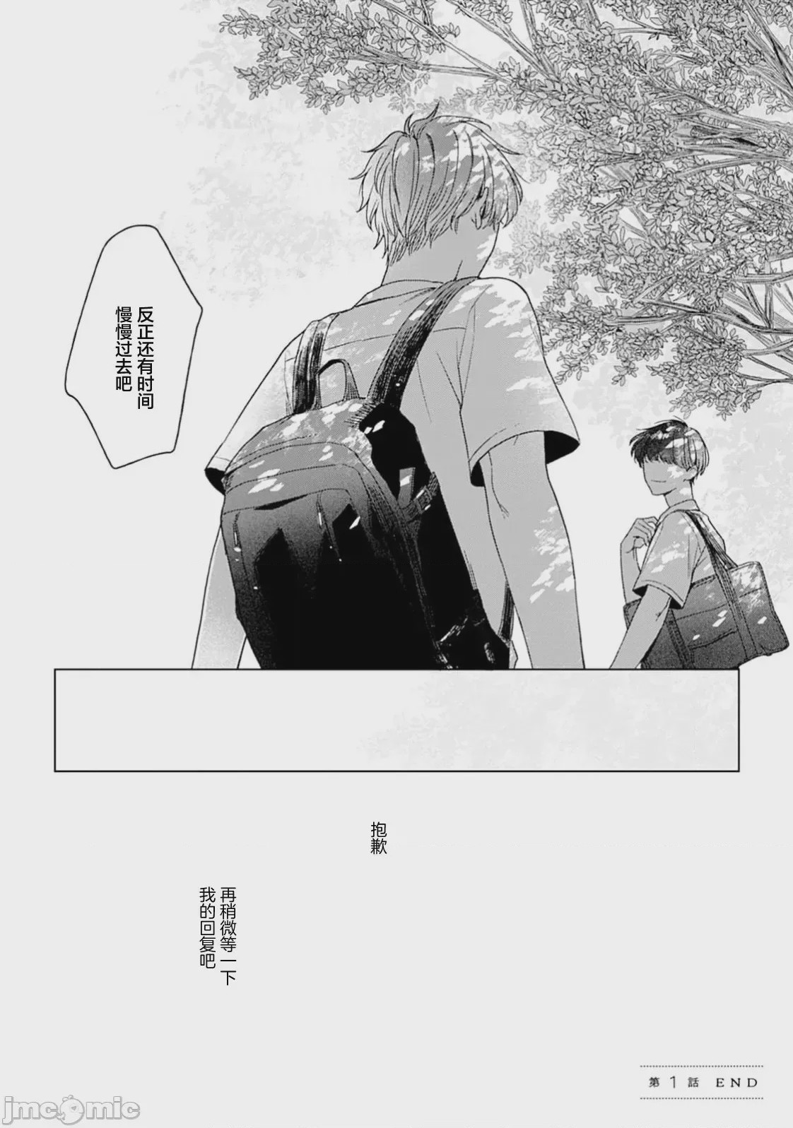 第1话, หน้า 36