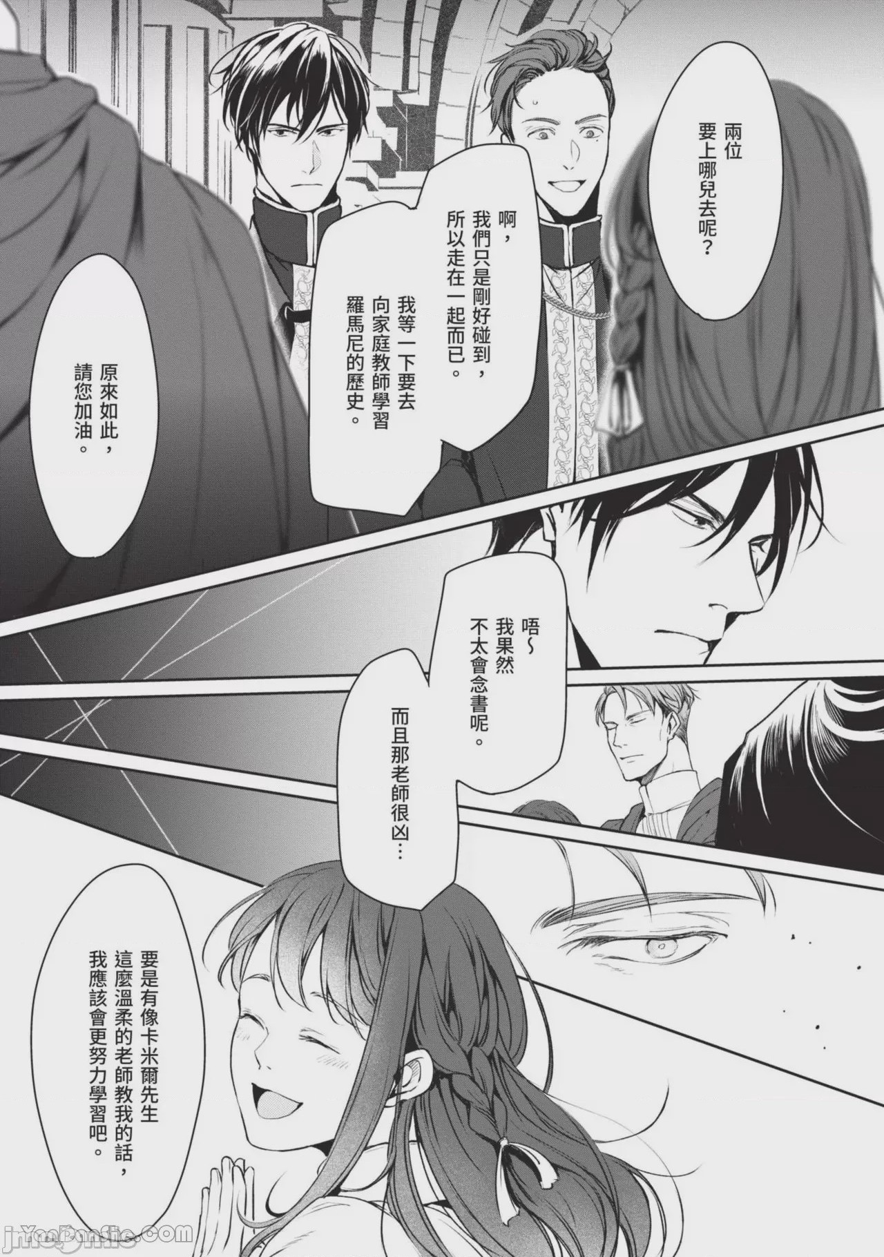 第1话、92 ページ