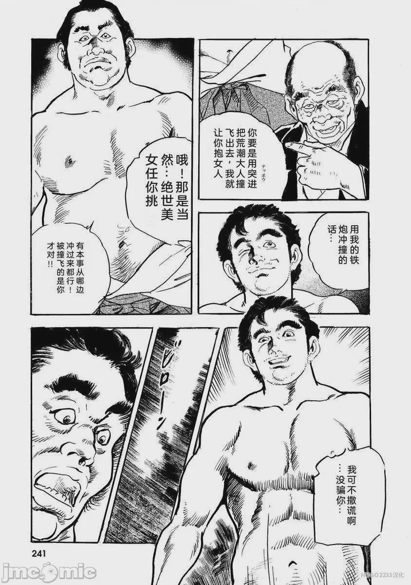 第1话, page 246