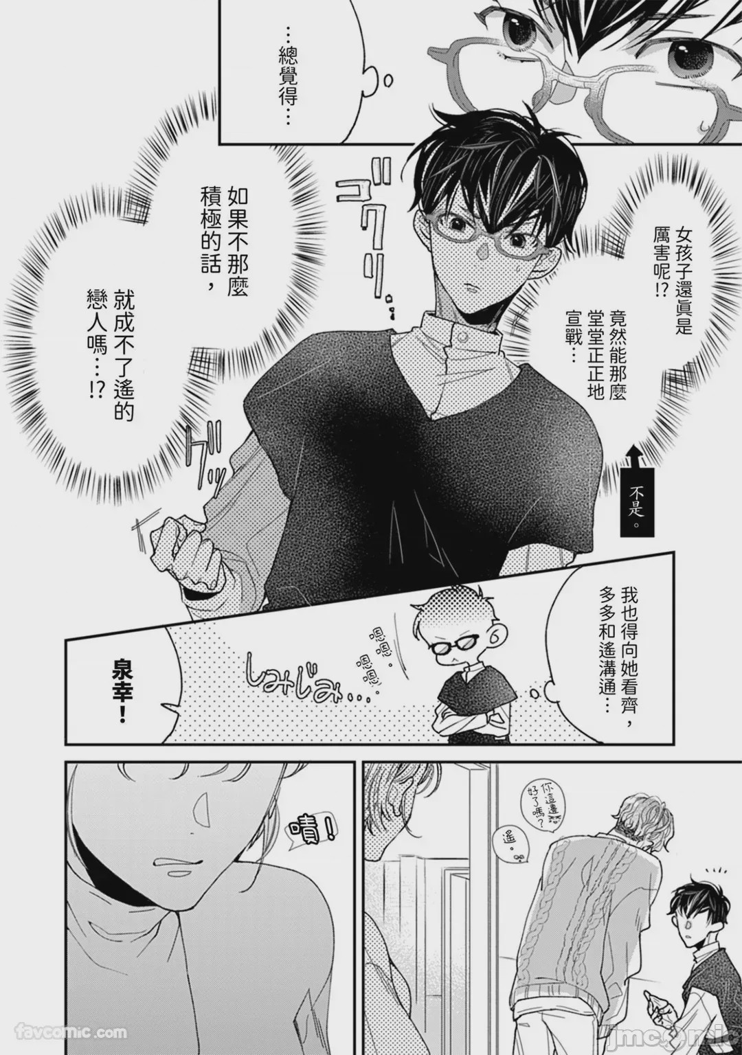 第1话，第 83 页