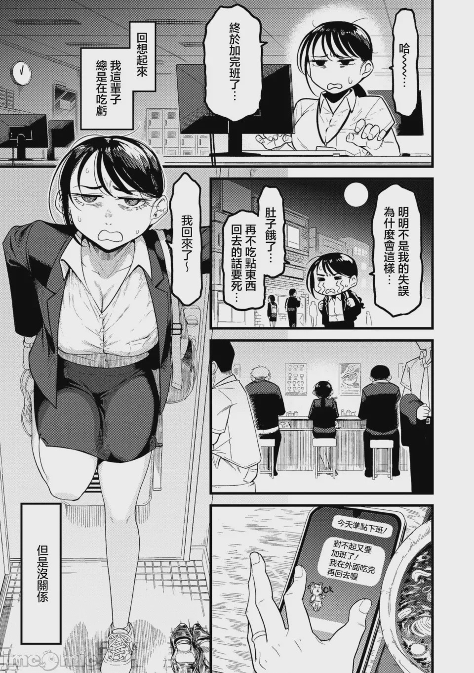 第1话、1 ページ