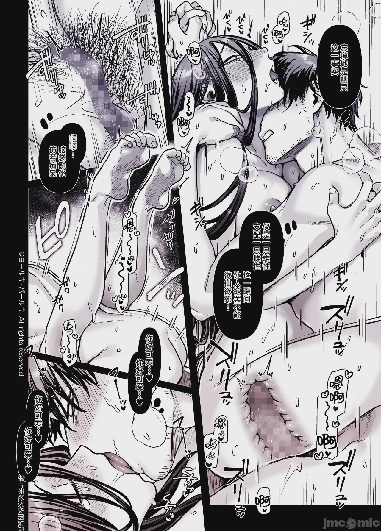 第1话、350 ページ