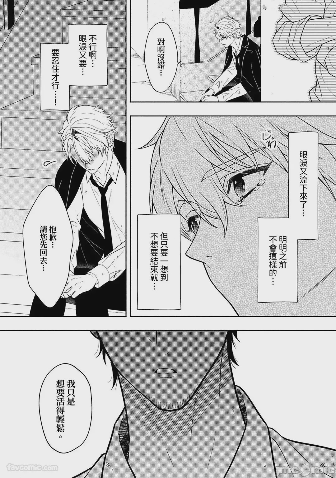 第1话, page 298
