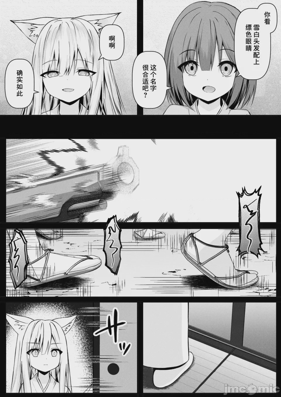 第1话, page 6