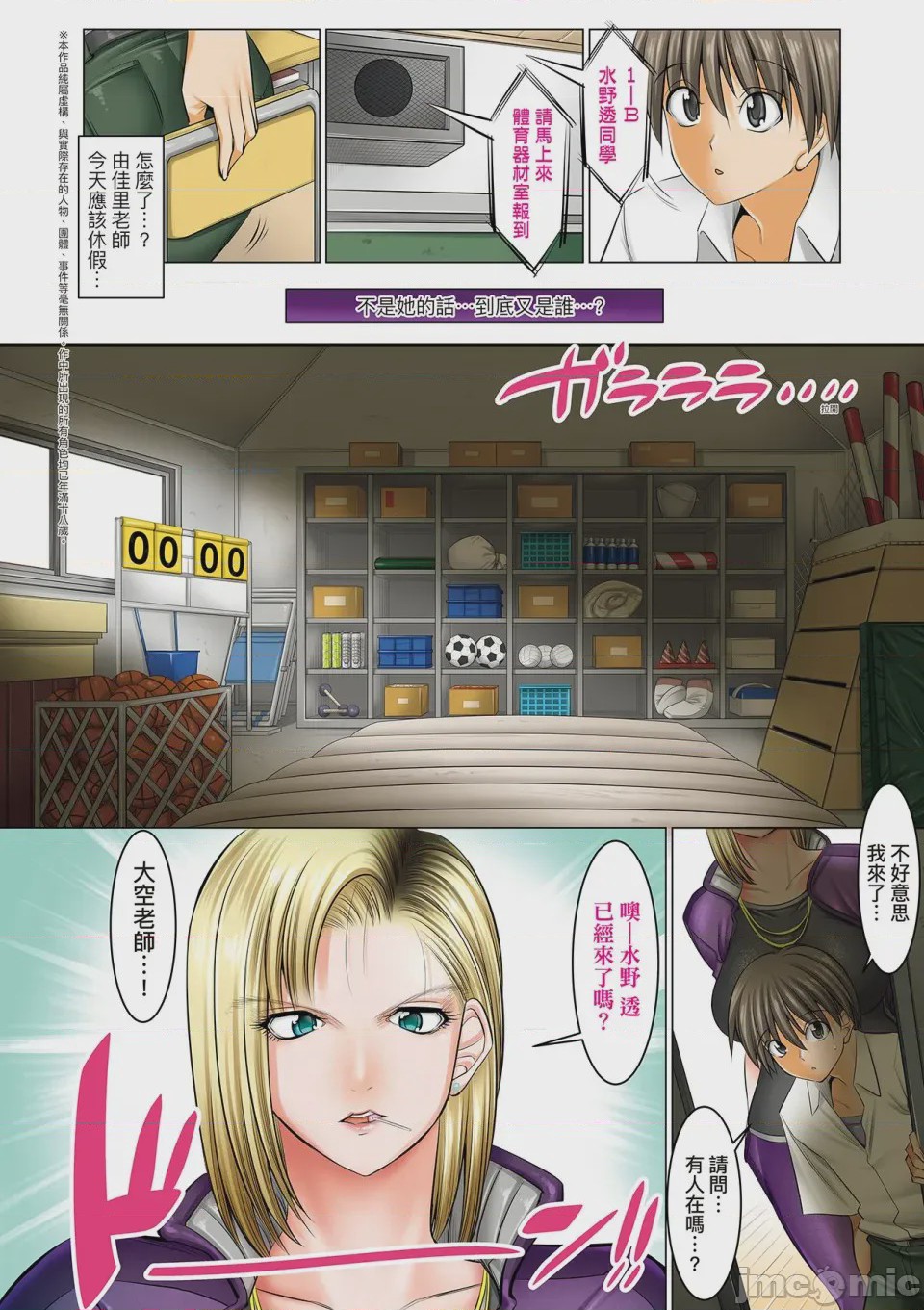 第1话, page 48