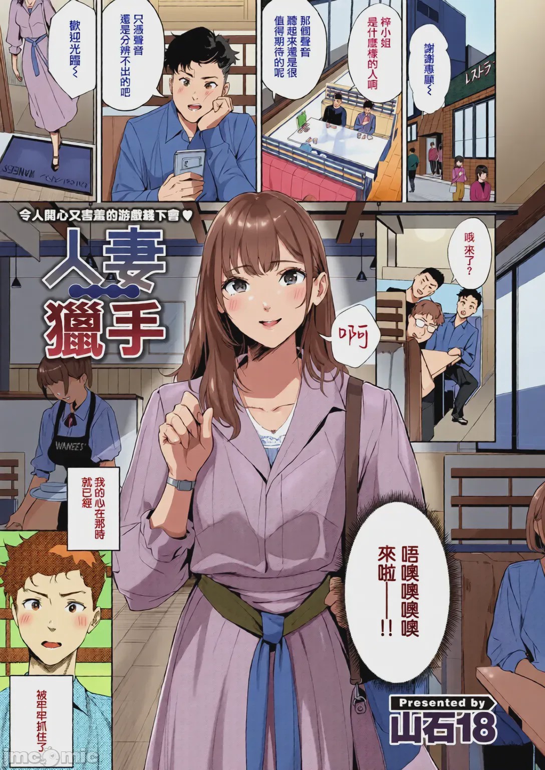 第1话, หน้า 1