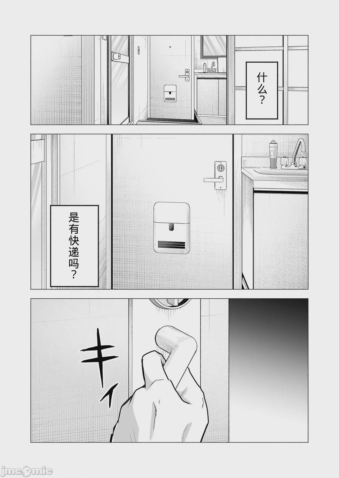 第1话、114 ページ
