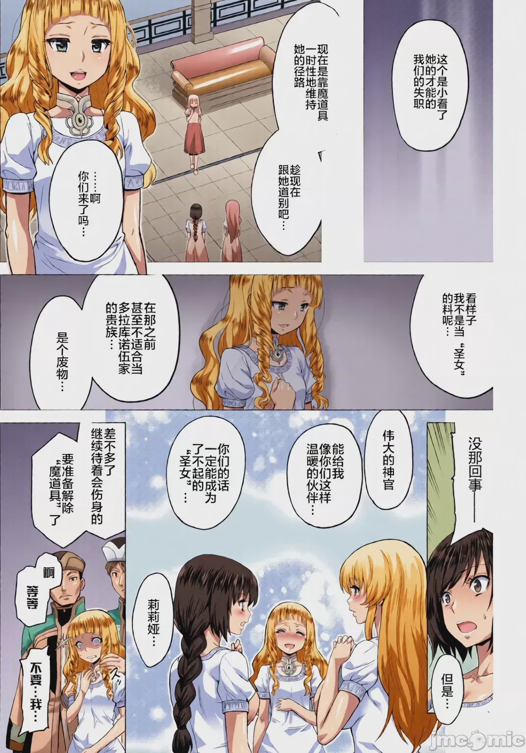 第1话，第 75 頁