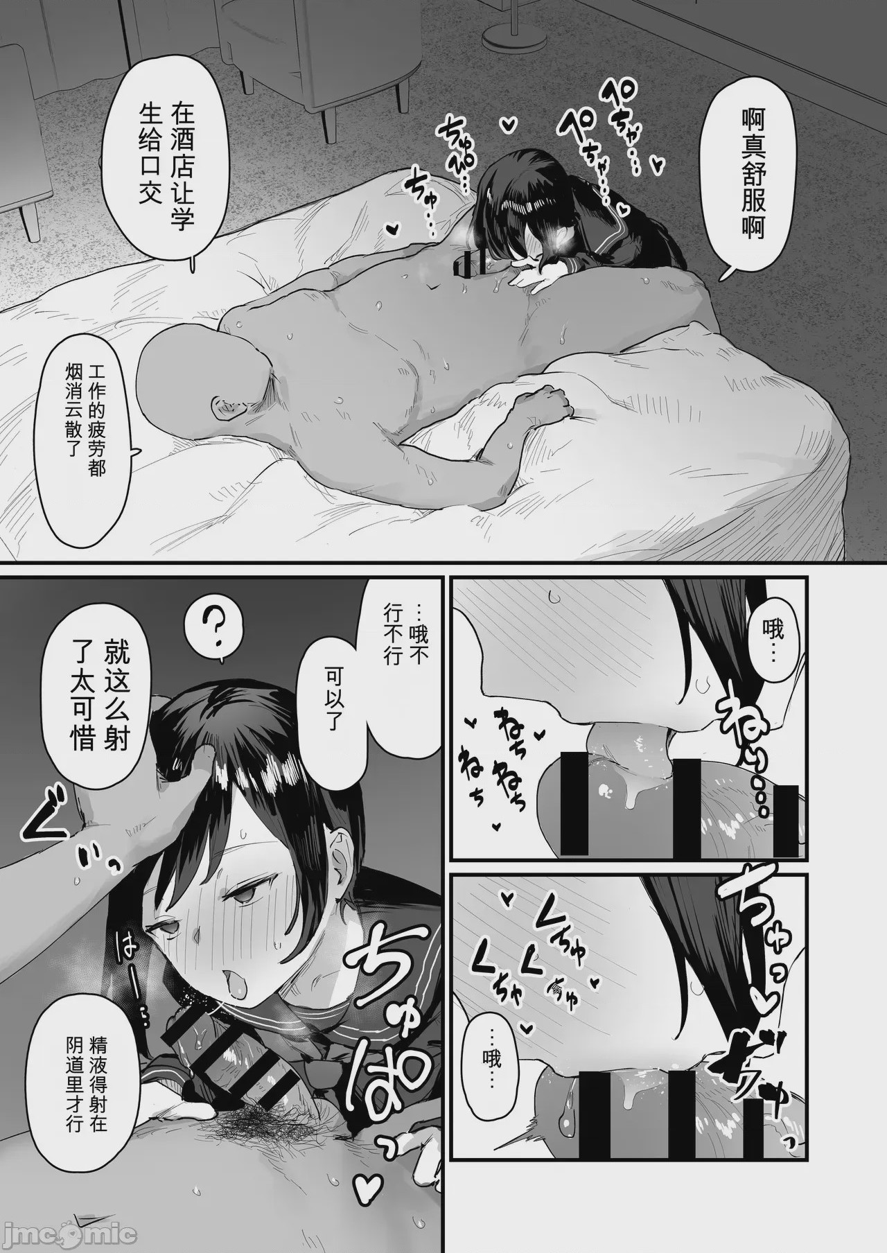 第1话、23 ページ